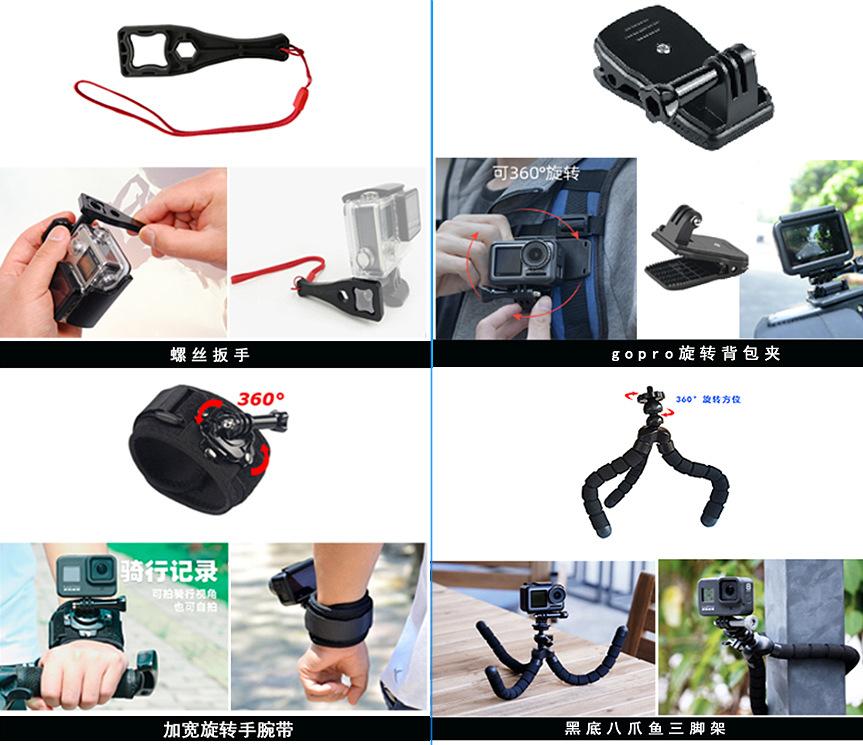 运动相机配件