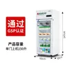 Geladeira médica certificada GSP para farmácia, médica, de porta única, porta dupla, porta tripla, refrigerador vertical, pequeno refrigerador
