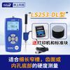 Probador de dureza portátil Leeb Linshang LS251D, acero para moldes de hierro fundido, probador de dureza de metal con múltiples sondas LS253