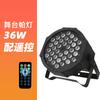 Iluminación Escénica LED Control por Voz Colorido 36 18 Luces Par Barra Actuación Boda Teñido Luces Par Luces Par LED