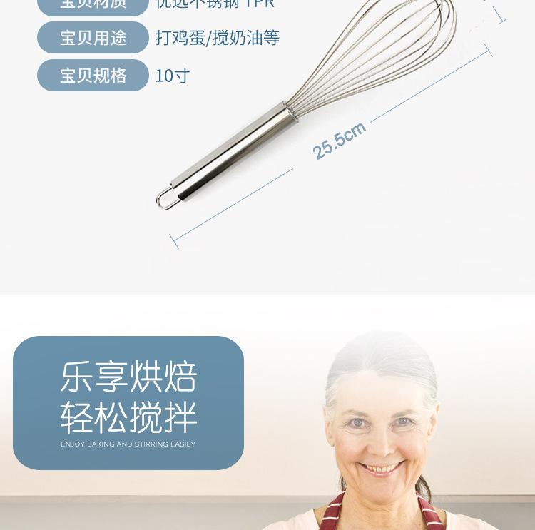 手动打蛋器_03