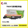 El Cartucho de Polvo Tn263 es Adecuado para la Impresora Brother Mfc-L3750Cdw Cartucho de Tóner L3770Cdw Hl-L3210Cw