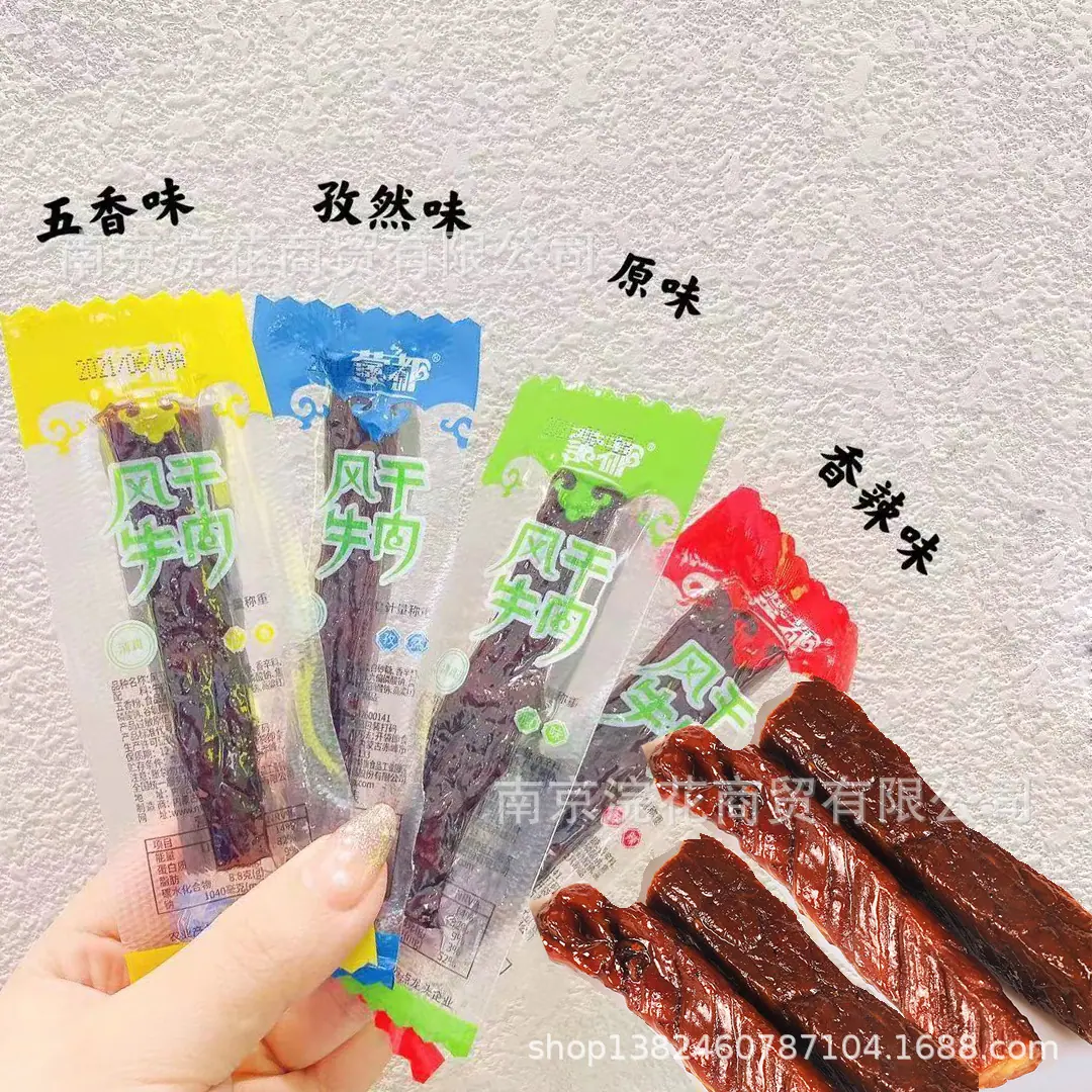 风干肉 - 副本 (4)