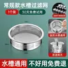 Malla filtro de desagüe para baño, regadera y alcantarilla; dispositivo universal anti-atascos y anti-atascos de cabello
