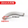 Codo para Tubo de Cableado de PVC, Codo de Arco Grande, Codo de Arco Grande de 90 Grados, Curva de Luna, Curva de Luna Curva Grande Drenaje