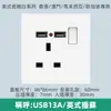 Panel de enchufe con interruptor estilo Hong Kong 13A TipoC Británico Macao Estándar Británico USB Malasia 20A Aire acondicionado Calentador de agua