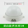 Luz LED Activada por Voz Lámpara Radar de Pasillo Cabezal de Luz Pasillo Pasillo Propiedad Detección de Cuerpo Humano Bombilla Inteligente Integrada Luz de Techo