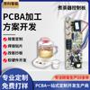 Placa de Controle para Máquina de Chá Pcba, Placa de Circuito para Bule Elétrico, Placa-mãe para Chaleira Elétrica de Preparo de Chá, Placa de Solução Pcba para Bule Elétrico Inteligente
