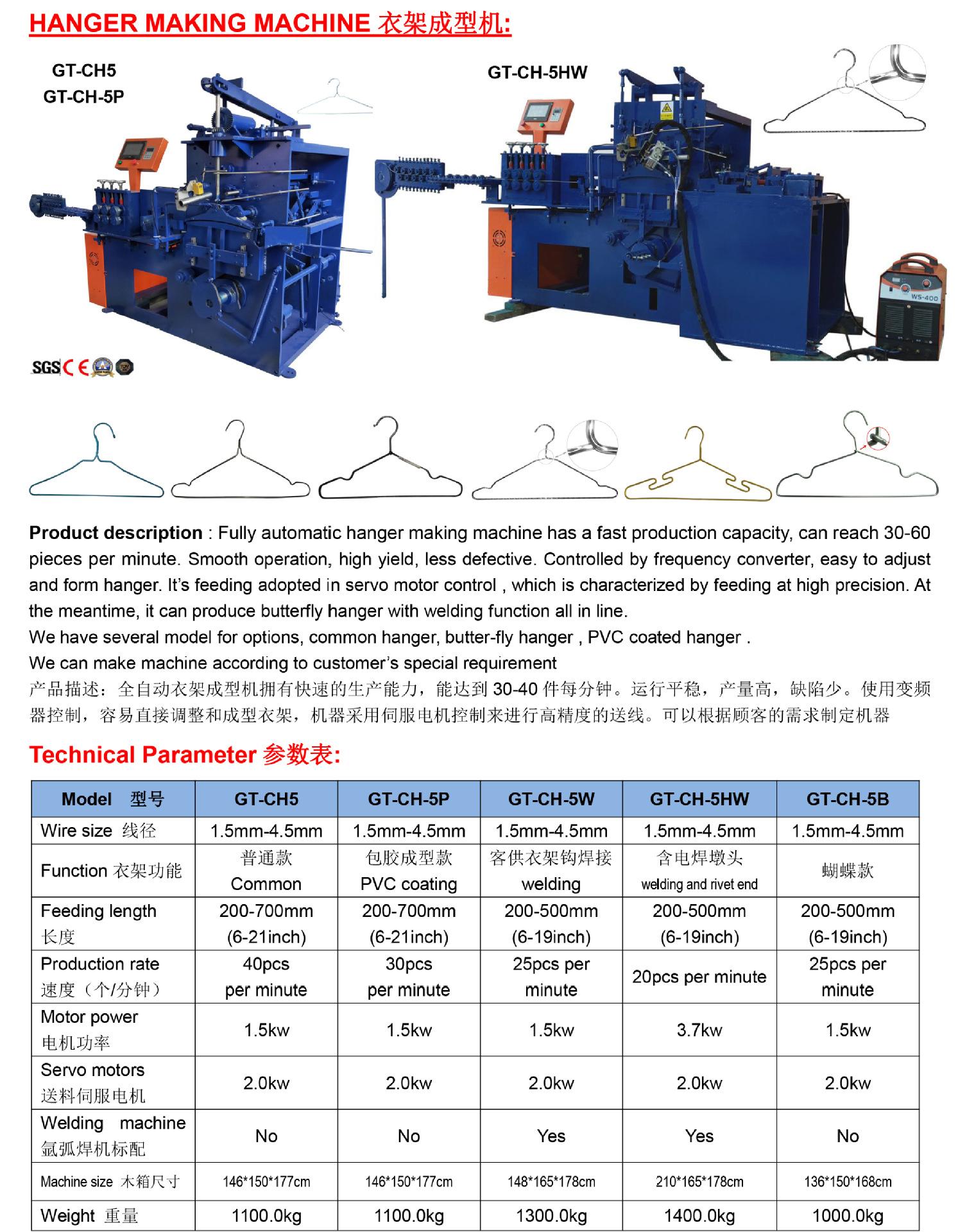 P38 衣架机新.jpg