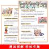 Enciclopedia de dibujos animados sobre la cultura china. Libros de acumulación de conocimientos generales sobre la cultura china para estudiantes de primaria de 1.º a 6.º grado.
