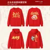 Sudaderas para Reunión Anual Corporativa Se Pueden Estampar con Logo y Texto, Algodón Otoño/Invierno Celebración de Aniversario Ropa de Trabajo Roja, Camisas Culturales Grupales para el Día de Año Nuevo