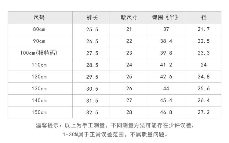 尺码表.jpg