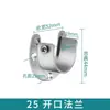 Flange de guarda-roupa de aço inoxidável espessada de fábrica, fixação de assento, haste de roupa, tubo redondo, 19-25 mm, flange de suporte de roupa aberta