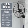 Ventilador de Bocina Industrial Montado en Pared para Talleres Comerciales y Fábricas, Ventilador Eléctrico Controlado por Cable con Gran Flujo de Aire y Alta Potencia
