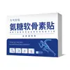Adesivo de Glucosamina e Condroitina, Adesivo Herbal Doméstico Penetrante nos Ossos para Pessoas de Meia-Idade e Idosos, Cuidado para Pescoço, Ombro, Cintura e Pernas, Adesivo Respirável para Articulações do Corpo Inteiro