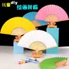 Leque dobrável em branco leque de papel branco diy pintura 7 polegadas pintura infantil jardim de infância feito à mão rabisco leque colorido