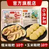 Pastel de Arroz Glutinoso con Azúcar Moreno Hecho Puramente a Mano Snack Semiacabado de Sichuan Sorgo Desayuno de Guizhou Maíz Tostado Especialidad