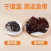 [Fábrica] Hongo Peludo de Espalda Blanca de Cabeza Grande Primera Cosecha de Shandong 0.5kg Crujiente Alta Tasa de Espuma Ensalada Fría Oem