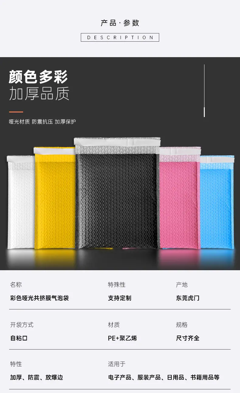彩色气泡袋_06.png