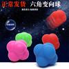 Venta al por mayor de pelotas hexagonales de reacción, pelotas sensibles, pelotas de cambio, red de plumas, tenis de mesa, entrenamiento ágil, pelotas de reacción de velocidad.