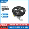 Anlaishi MR992871 é adequado para os modelos Proton SAGA WAJA da série Proton booster