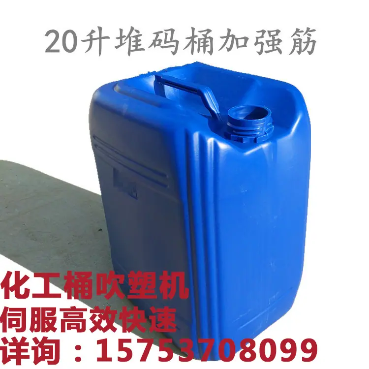 25L桶687