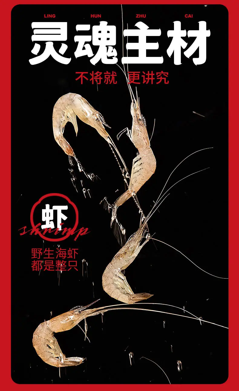 虾仔详情_10