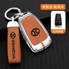 Adecuado para carcasa de llave BAIC carcasa de llave Genbao D50 D70 carcasa de llave de coche Zhixing X55 X65 carcasa de llave Qi Chen