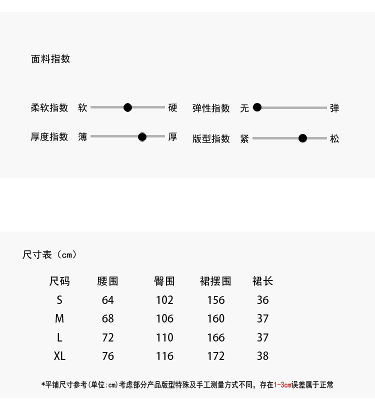 尺寸表0.37
