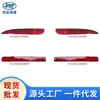 Adequado para Ssangyong tivera Colando chairman Refletor do para-choque traseiro 8390134000 8390234000