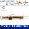 Extensão do Conector do Molde Torre de Ferro Tubo de Água de Resfriamento Tubo de Água de Ferro Bico de Água de Ferro Bujão de Óleo de Ferro Máquina de Controle de Temperatura do Molde Bico de Água