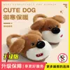 Pantufas de algodão fofas na cor castanha com tema de cachorro, estilo feminino, nova coleção outono/inverno 2026, pantufas de casa para interior, quentes e fofas