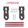 Acessórios do kit de energia para skate elétrico 6364 Motor Roda suporte de três polos roda síncrona correia síncrona capa protetora