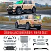 Adecuado para el Kit de Caballería Ligera Modificado Chery Icar V23, Incluyendo Parachoques Delantero y Trasero, Rejilla, Capó, Kit de Carrocería Ancha y Guardabarros