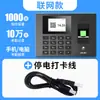 Máquina de asistencia empresarial WeChat Deli 3960CSE, reloj checador de huellas dactilares, dispositivo de registro de entrada para empleados con red Wi-Fi