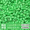 Paquete de Colorantes MARD Beads 301, Paquete de Gran Capacidad 250g, Wholesale para Apertura de Tienda, Beads de Fusión 2.6mm Set Completo 250g
