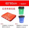 Sacos de lixo reciclável boca reta quatro cores espessos grandes vermelho azul Vermelho cinza Comunidade Escola sacos plásticos descartáveis Atacado