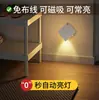Luz Nocturna Inteligente LED Recargable de Nuevo Modelo Transfronteriza con Sensor de Movimiento, Luz de Pared Interior Magnética Inalámbrica, Luz para Letrero de Puerta