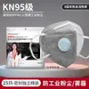 Mascarillas Protectoras Desechables Kn95 con Válvula de Respiración al por Mayor, Transpirables, a Prueba de Polvo, a Prueba de Formaldehído, a Prueba de Polvo Industrial, Especiales para Decoración y Soldadura