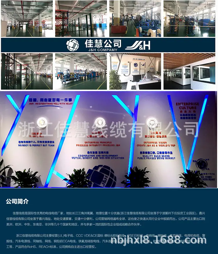 公司简介1.png