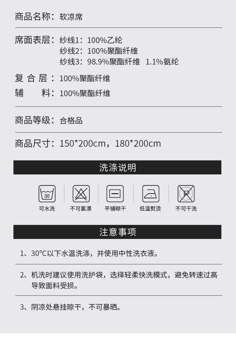 复制_夏季色织提花空调凉席凉感豆豆软席床笠款可.jpg
