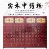 Gabinete de Medicina China de Madera Maciza Económico para Clínica Casera Farmacia Gabinete de Medicina China Mesa de Dispensación Engrosada Gabinete de Medicina Herbal Fabricante Personalizado