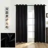 Tela de sombreado de alta densidad negra tela para ventana de estudio de sombreado tela de sombreado de protección solar de verano cortina de sombreado tela para cuarto oscuro