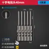 Juego de Brocas para Destornillador Eléctrico Bangye 800 Cruz Set 3C Destornillador Eléctrico Brocas para Destornillador Eléctrico Brocas Rígidas Extendidas para Llave Eléctrica