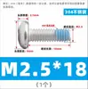 Tornillos de acero inoxidable 304 de cabeza redonda y ranura de cruz con recubrimiento adhesivo anti-aflojamiento, diseñados para prevenir el desprendimiento; Tornillos de cabeza troncocónica recubiertos de adhesivo, M2-M10