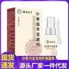Atacado do Fabricante Yunnan Ervas Psoraleno e Eclipta Spray 30ml Dropshipping