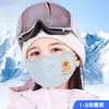 Mascarilla Infantil 2025 A Prueba de Frío Dibujos Animados Otoño-Invierno Cachemira 10 Cálida Protección Solar Lana Australiana A-Proteína Mascarilla Facial Linda