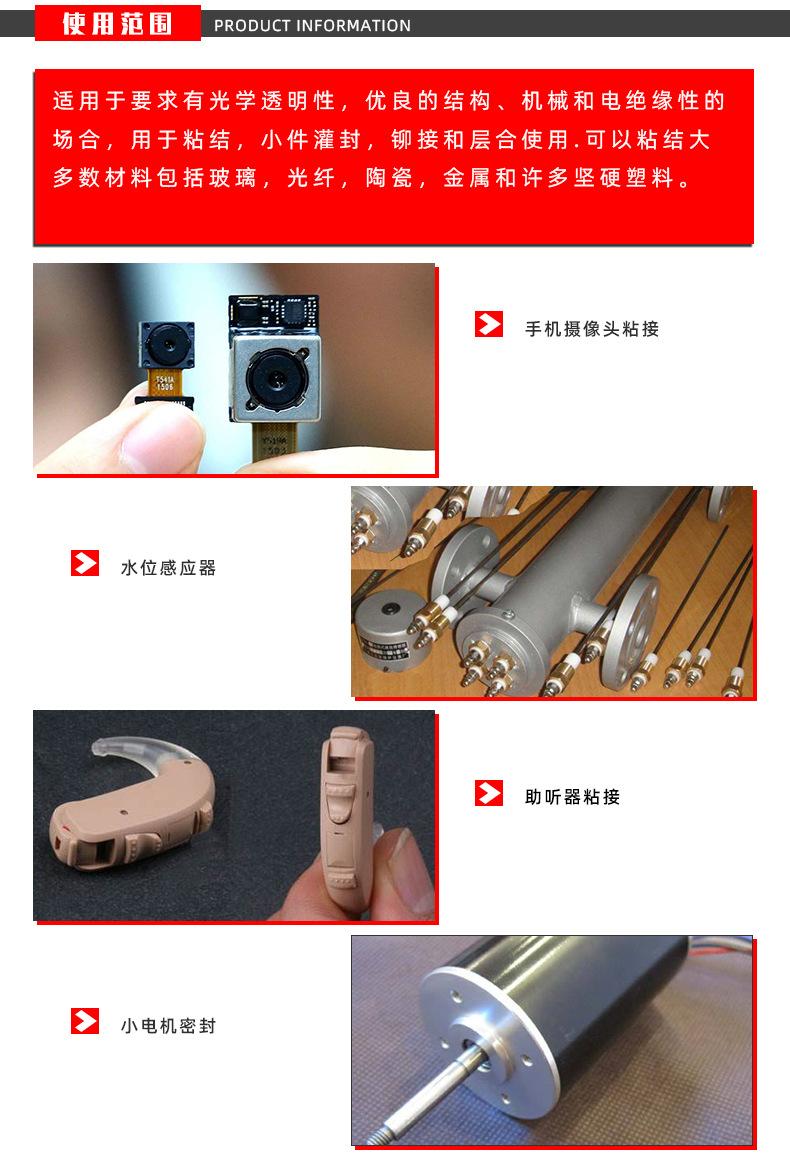 百乐粘胶-乐泰胶水经销商