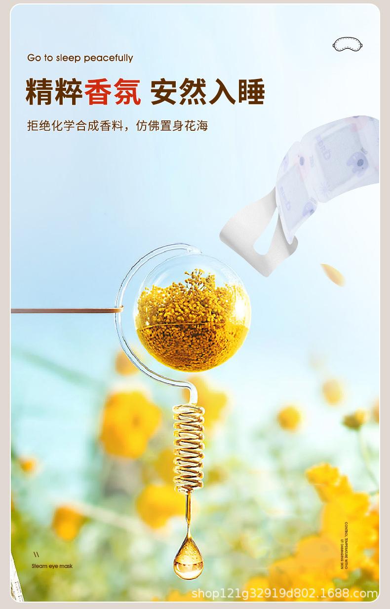 4款蒸汽眼罩详情_08.jpg