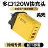 Carregador Multi-Porta de Nitreto de Gálio 120W Certificado CE Duplo PD Duplo USB Padrões Europeu e Americano Adequado para Huawei e Apple Atacado
